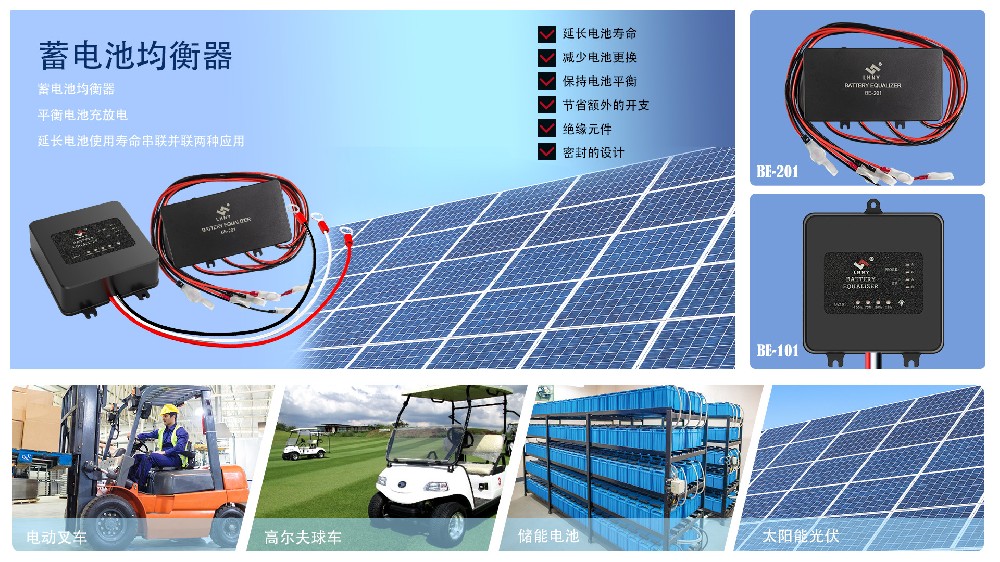 蓄電池組為什么需要保持均衡？