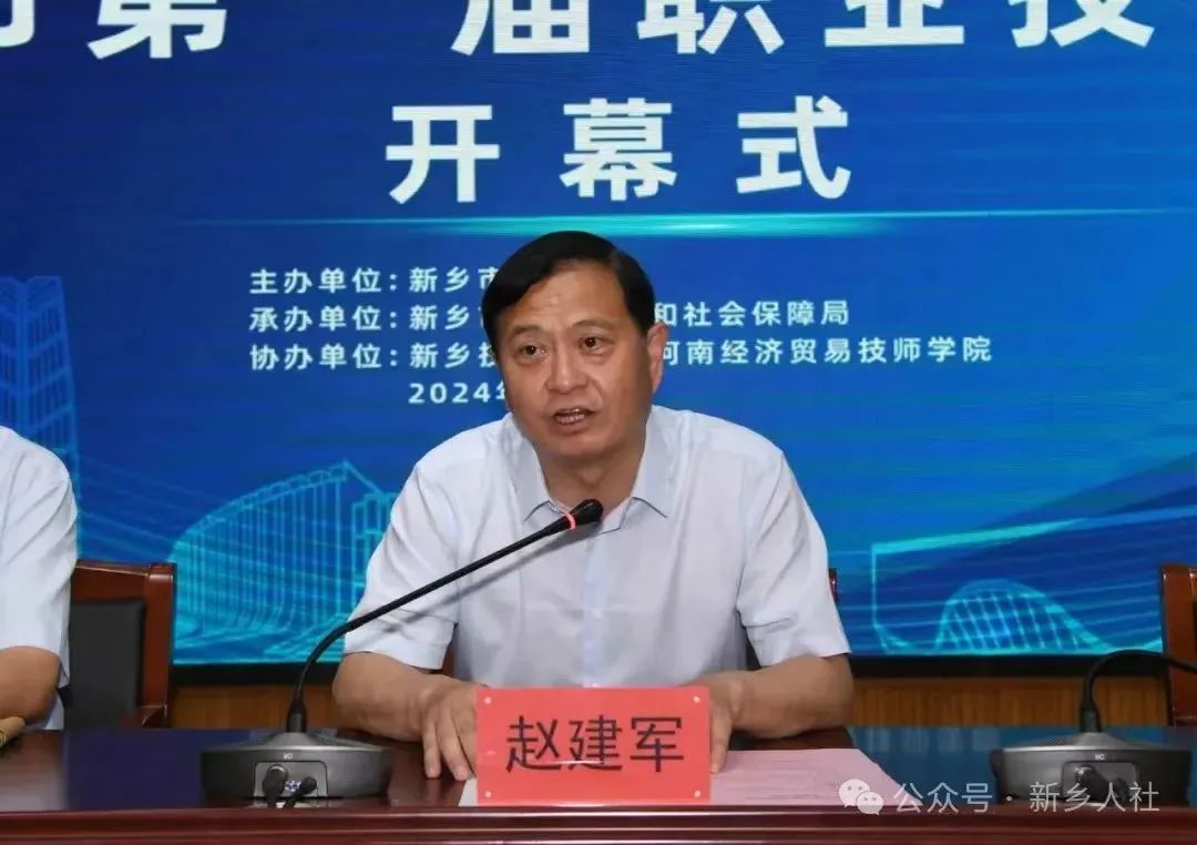 新鄉(xiāng)市第一屆職業(yè)技能大賽開幕