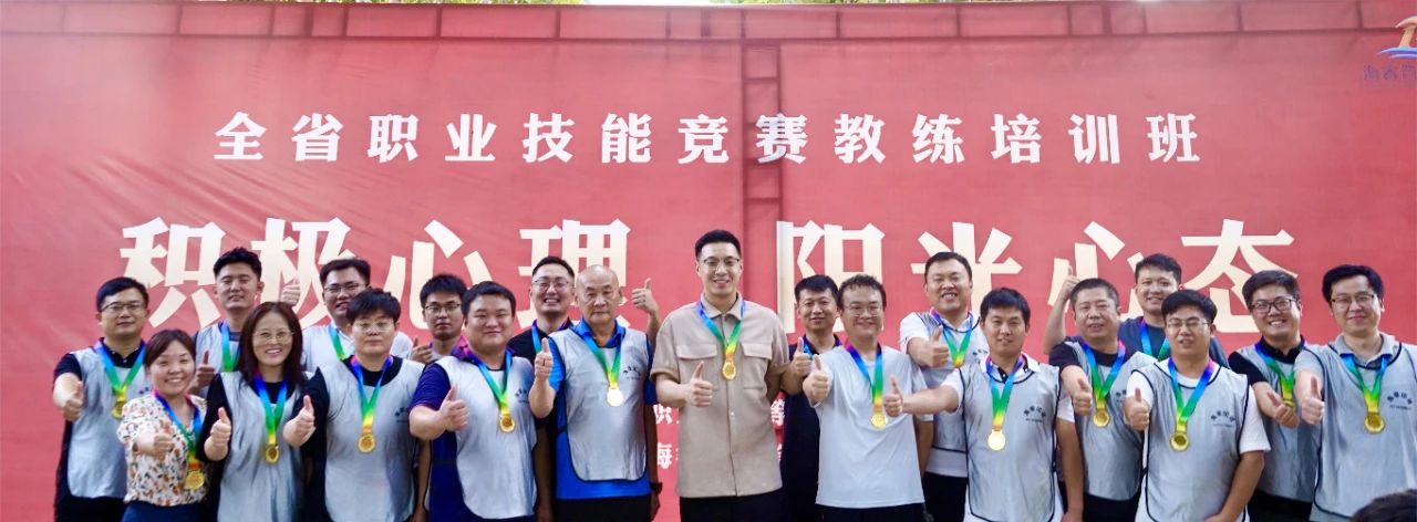 全省職業(yè)技能競賽教練培訓(xùn)班在開封成功舉辦