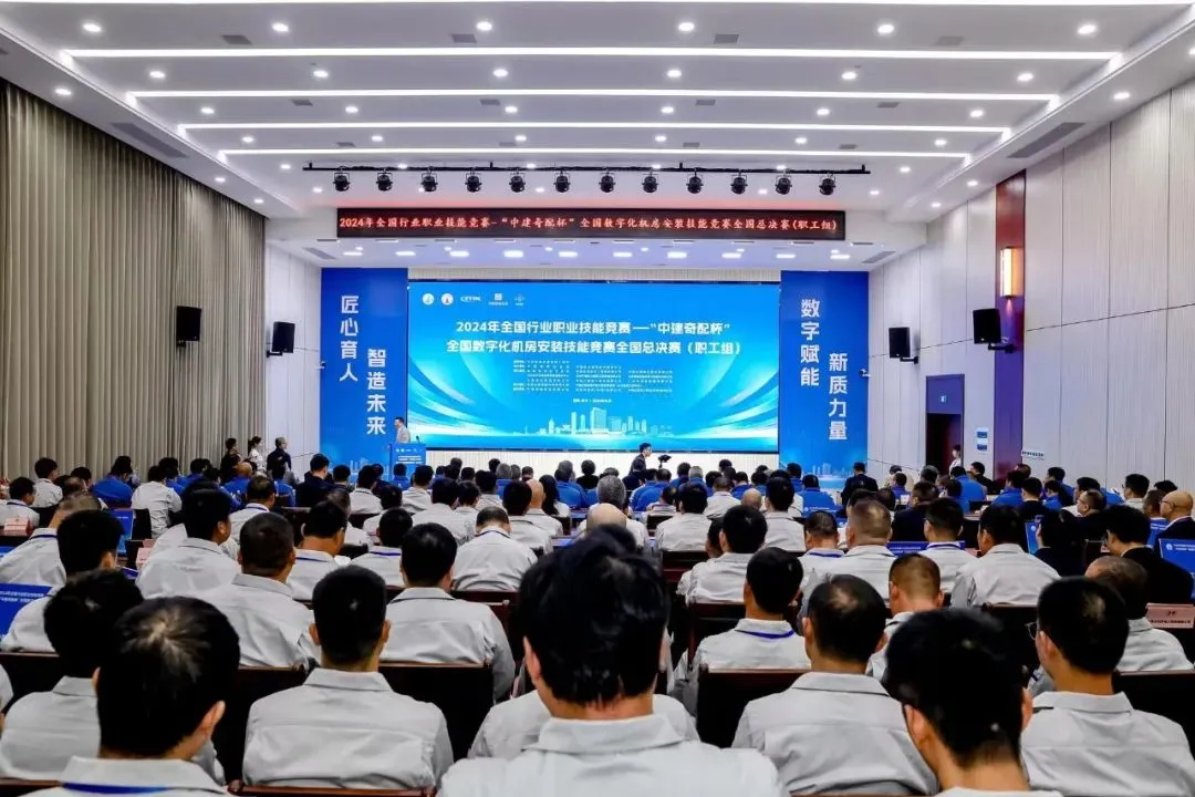 全國(guó)數(shù)字化機(jī)房安裝技能競(jìng)賽職工組全國(guó)總決賽在湖南科技工程技師學(xué)院落下帷幕