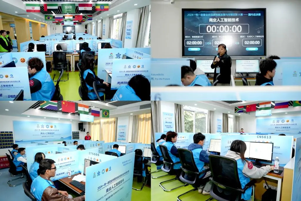 2024一帶一路暨金磚國家技能發(fā)展與技術(shù)創(chuàng)新大賽商業(yè)人工智能技術(shù)賽項(xiàng)國內(nèi)賽決賽在陜西財(cái)經(jīng)職業(yè)技術(shù)學(xué)院圓滿閉幕