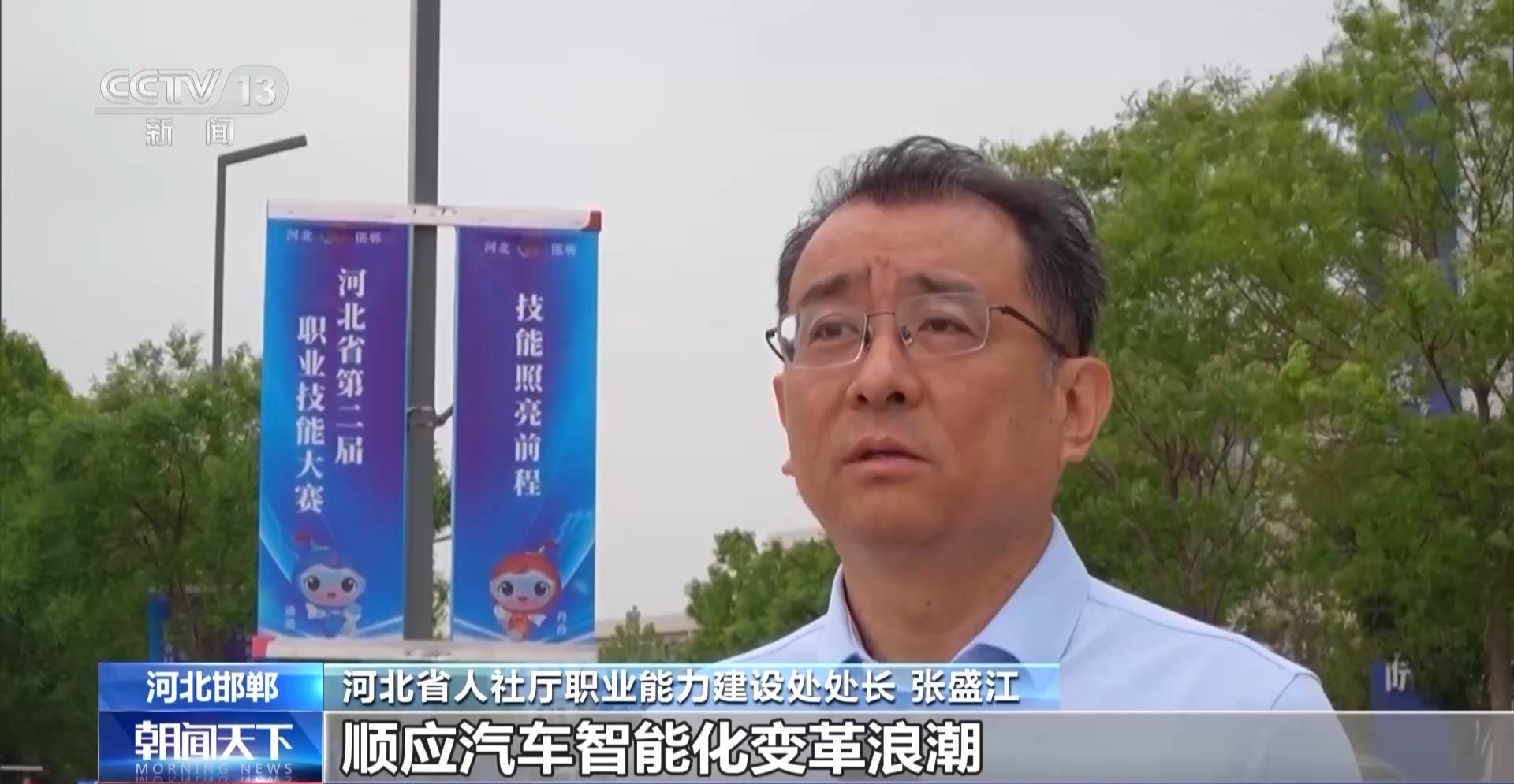 職業(yè)技能大賽“劇透”產(chǎn)業(yè)發(fā)展新需求 新賽項中有亮點