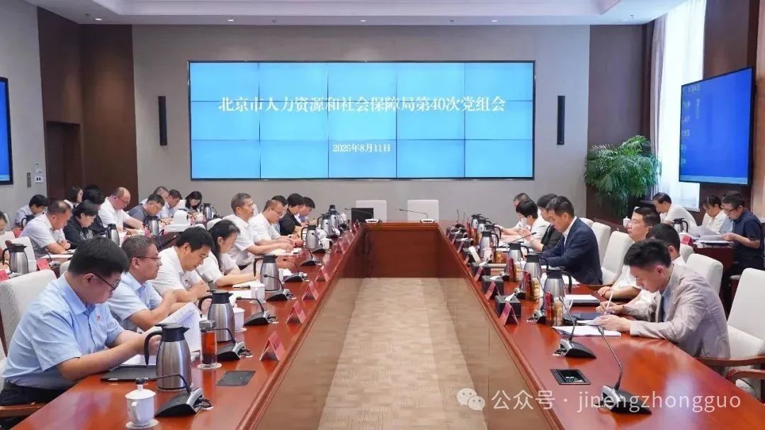 北京市人社局 | 強(qiáng)化制度建設(shè) 推進(jìn)技工教育高質(zhì)量發(fā)展