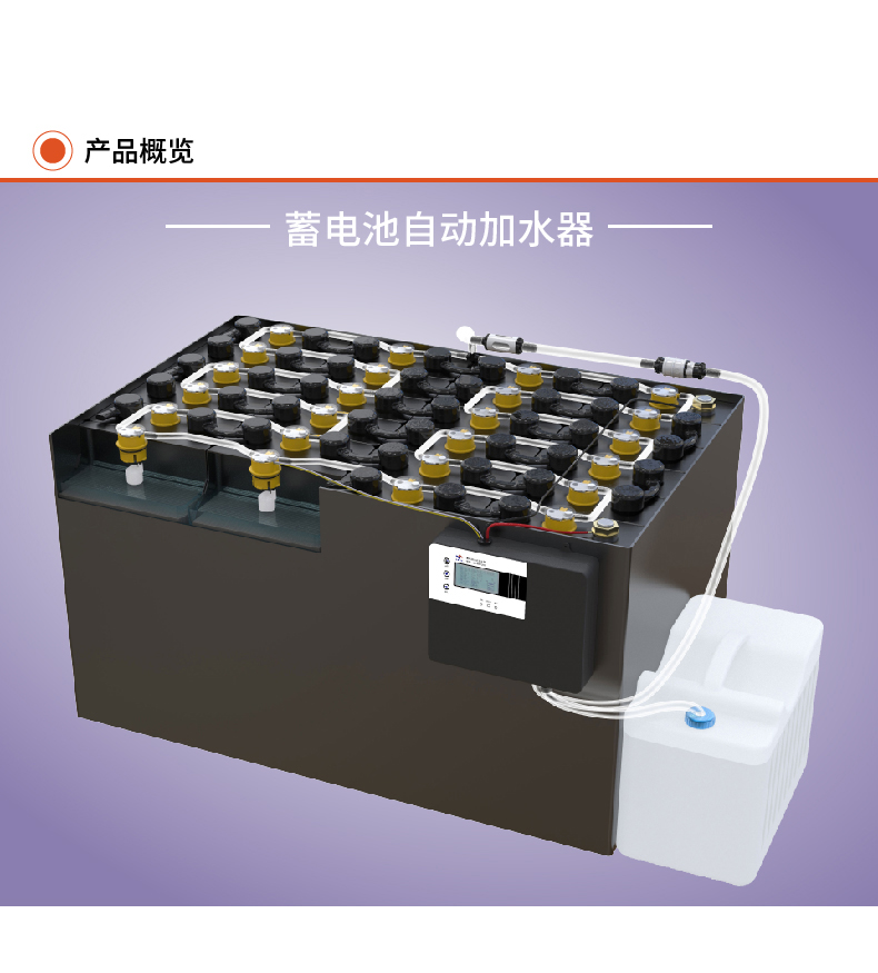 蓄電池為什么要加水？如何加水？
