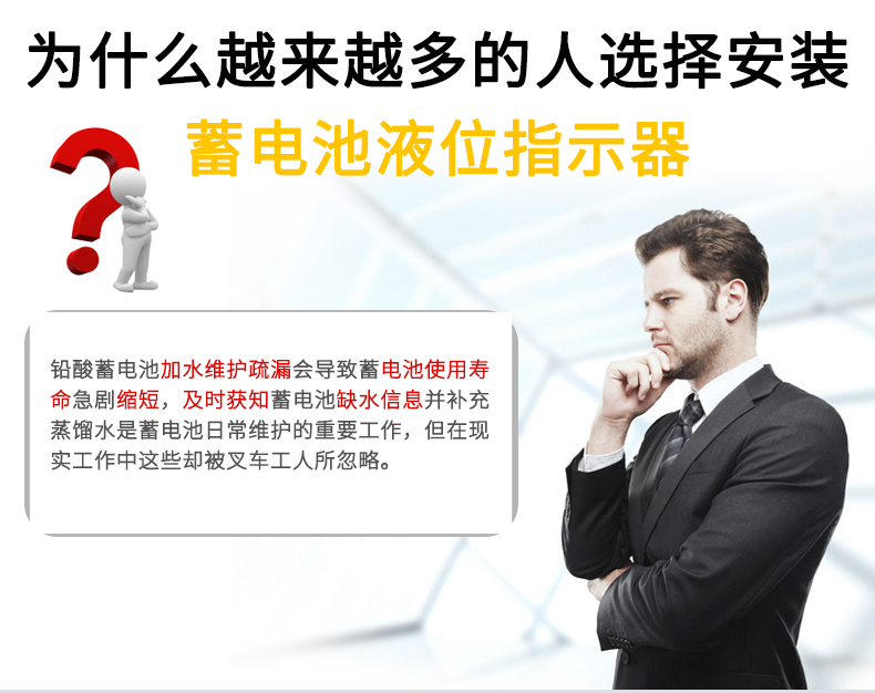 怎么評判鉛酸蓄電池缺不缺水？