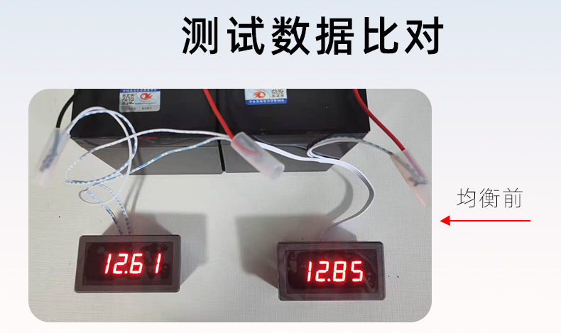 鉛酸電池壓差大怎么均衡？